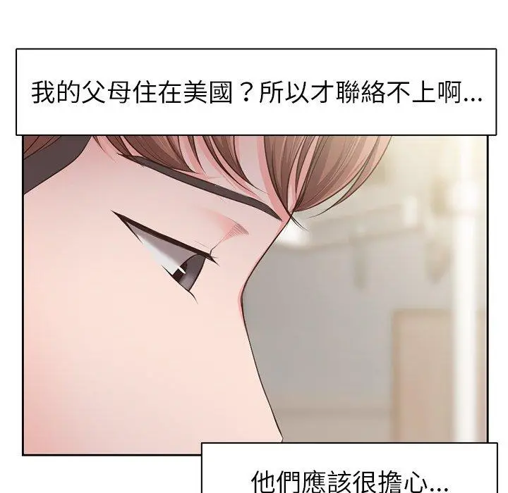 漫画《失忆初体验》第1话第137张图