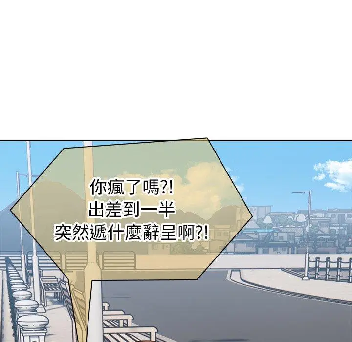 漫画《失忆初体验》第1话第14张图