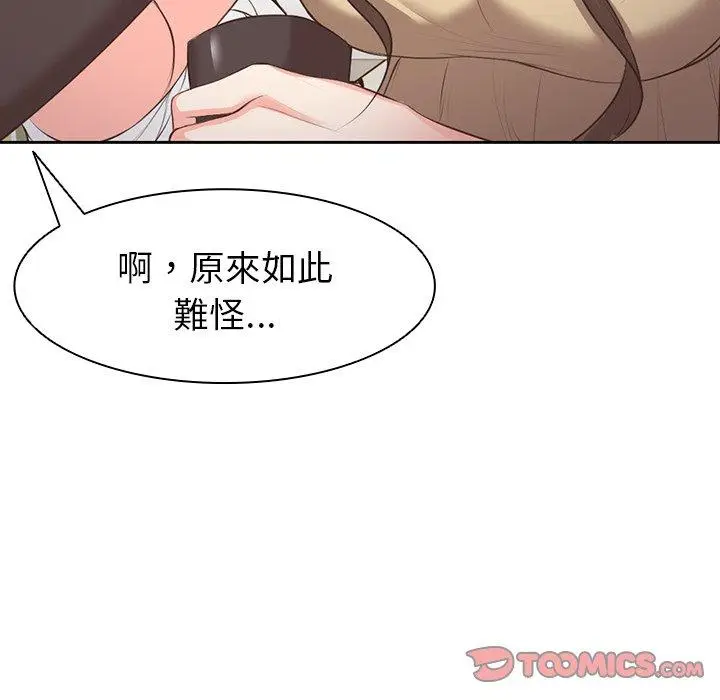 漫画《失忆初体验》第1话第140张图