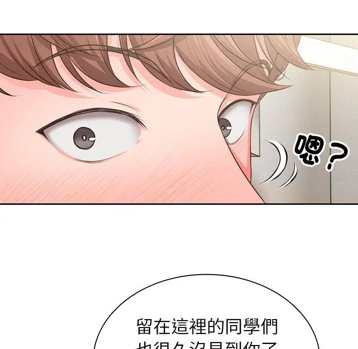 漫画《失忆初体验》第1话第141张图