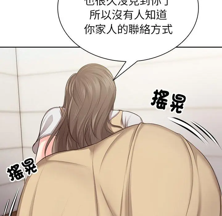 漫画《失忆初体验》第1话第142张图