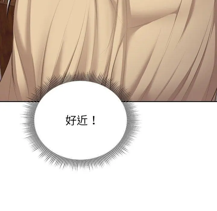 漫画《失忆初体验》第1话第143张图