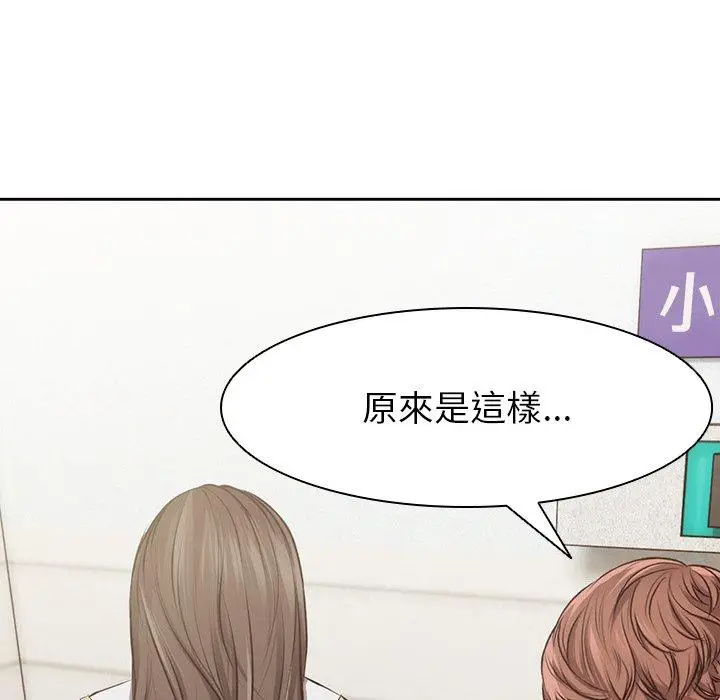 漫画《失忆初体验》第1话第144张图