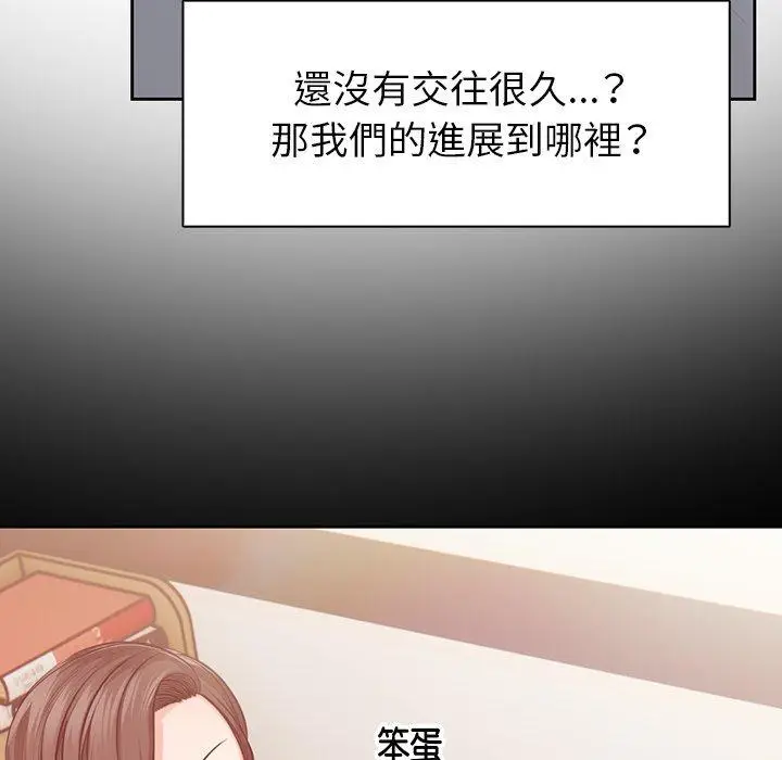 漫画《失忆初体验》第1话第148张图