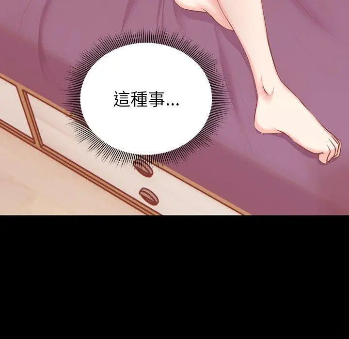 漫画《失忆初体验》第1话第150张图