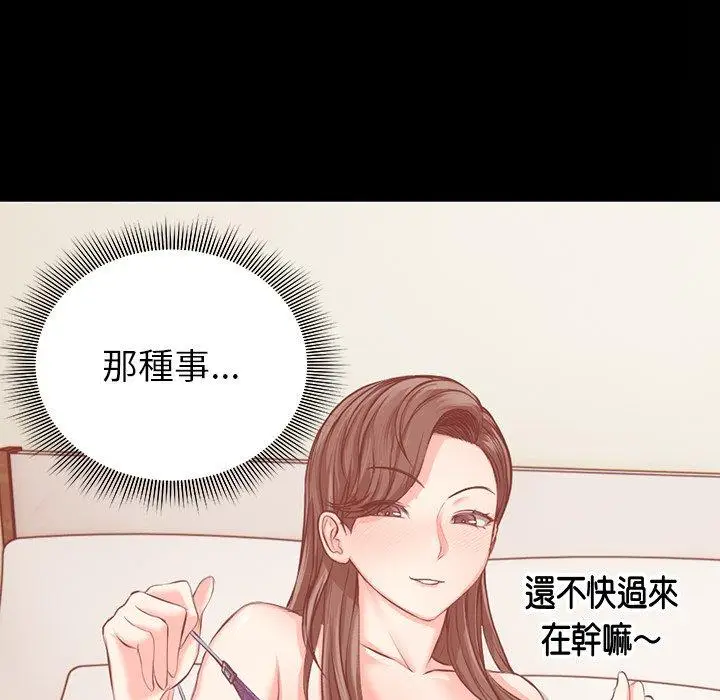 漫画《失忆初体验》第1话第151张图