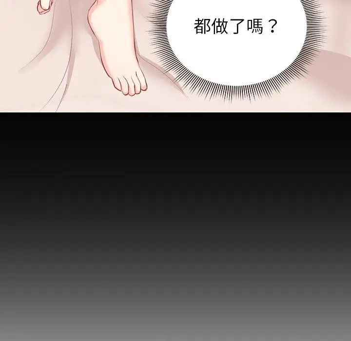 漫画《失忆初体验》第1话第153张图