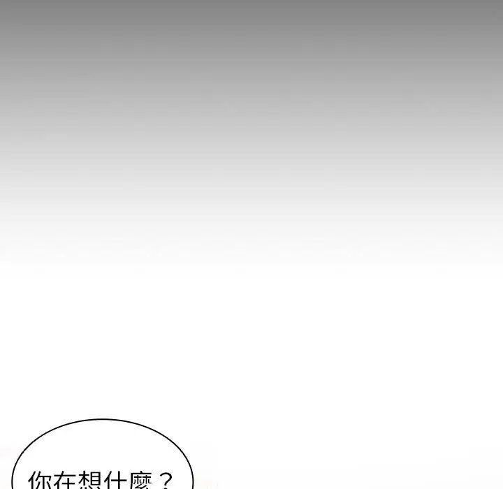 漫画《失忆初体验》第1话第154张图