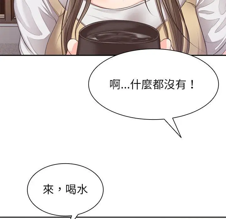 漫画《失忆初体验》第1话第156张图