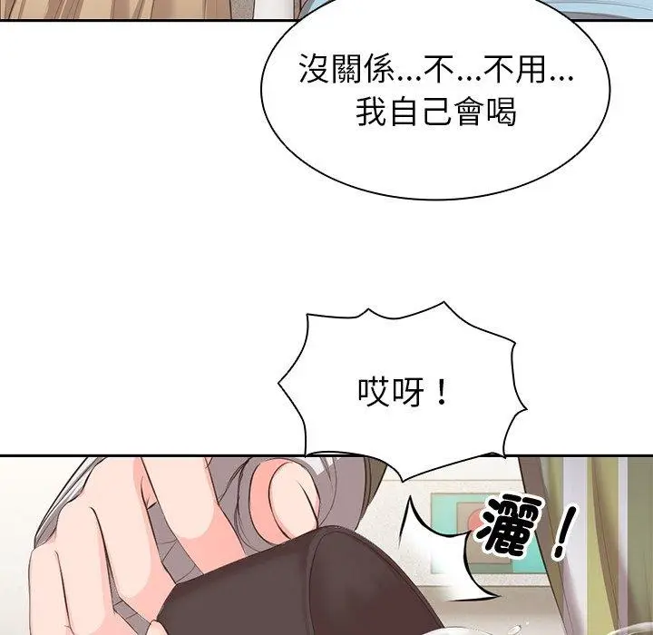 漫画《失忆初体验》第1话第158张图