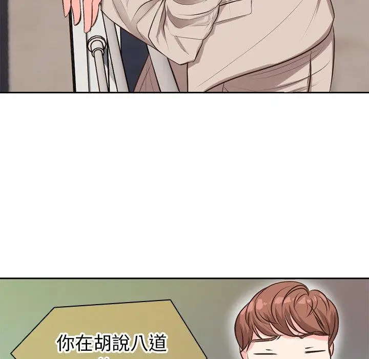 漫画《失忆初体验》第1话第16张图