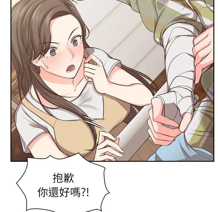 漫画《失忆初体验》第1话第162张图