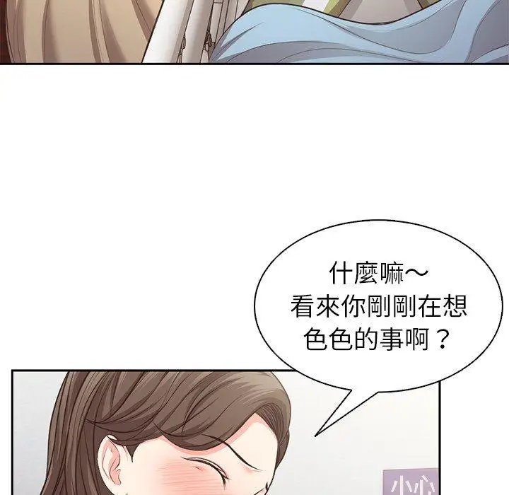 漫画《失忆初体验》第1话第168张图
