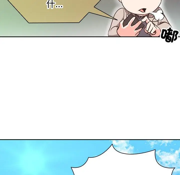 漫画《失忆初体验》第1话第17张图