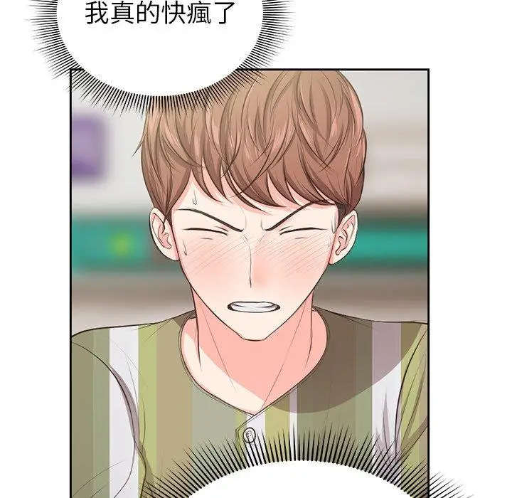 漫画《失忆初体验》第1话第172张图