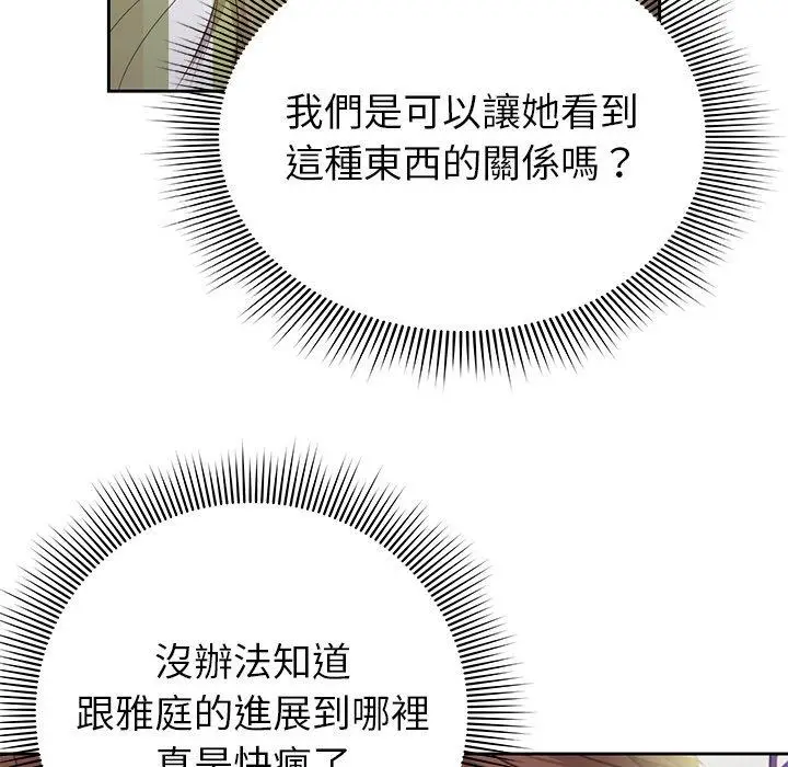 漫画《失忆初体验》第1话第173张图