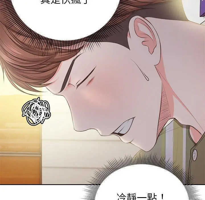漫画《失忆初体验》第1话第174张图