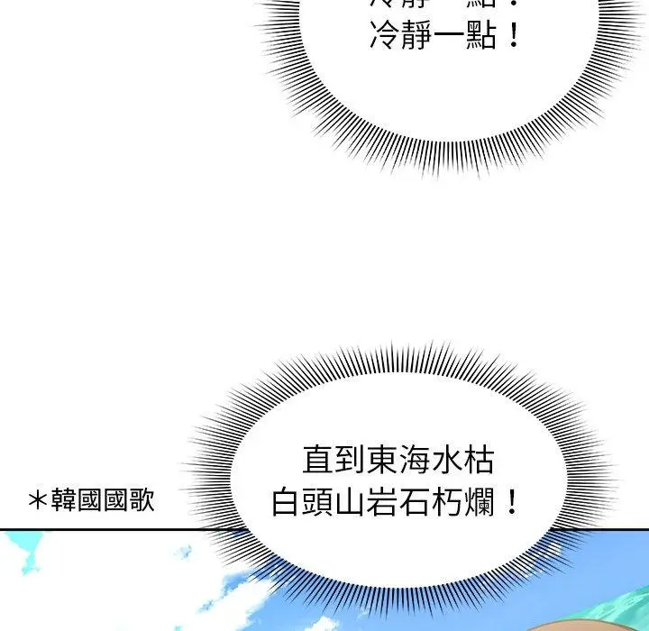 漫画《失忆初体验》第1话第175张图