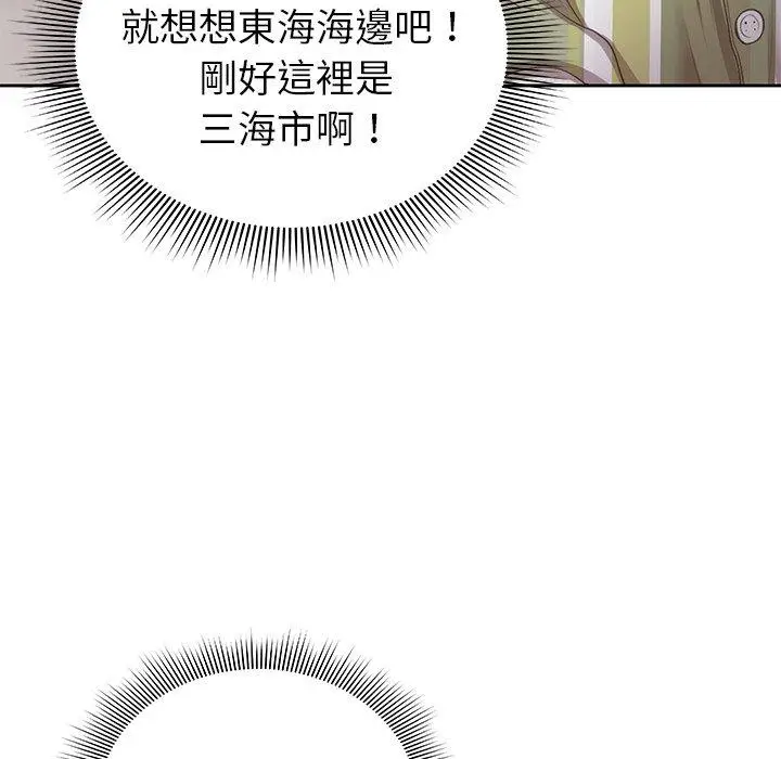 漫画《失忆初体验》第1话第177张图