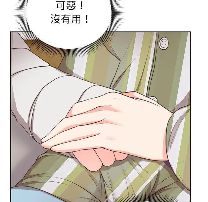 漫画《失忆初体验》第1话第178张图