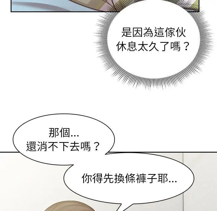 漫画《失忆初体验》第1话第179张图