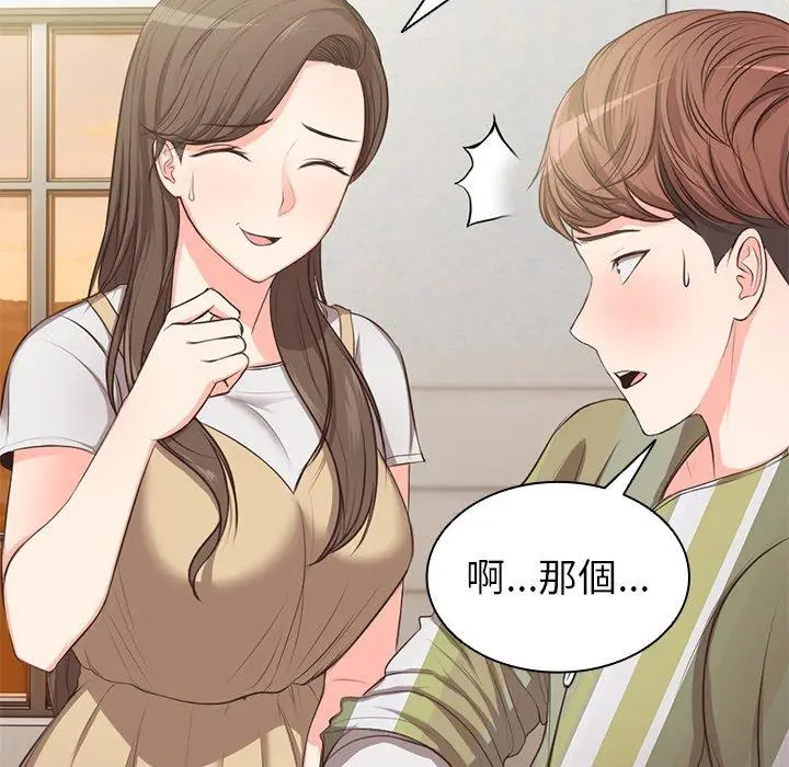 漫画《失忆初体验》第1话第180张图