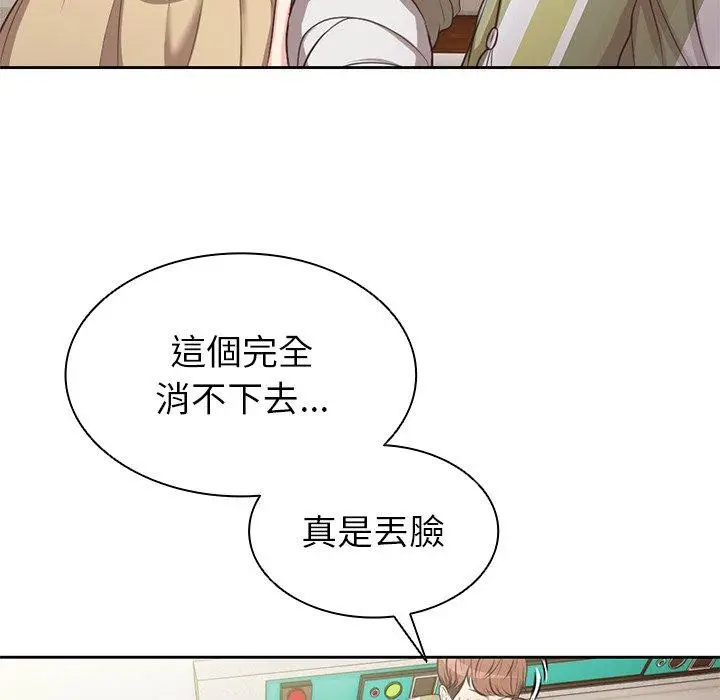 漫画《失忆初体验》第1话第181张图