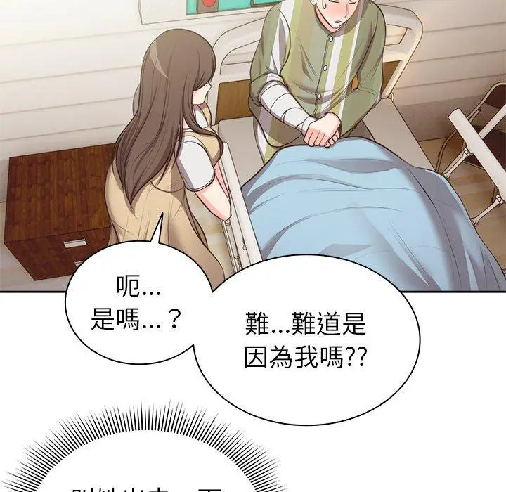 漫画《失忆初体验》第1话第182张图