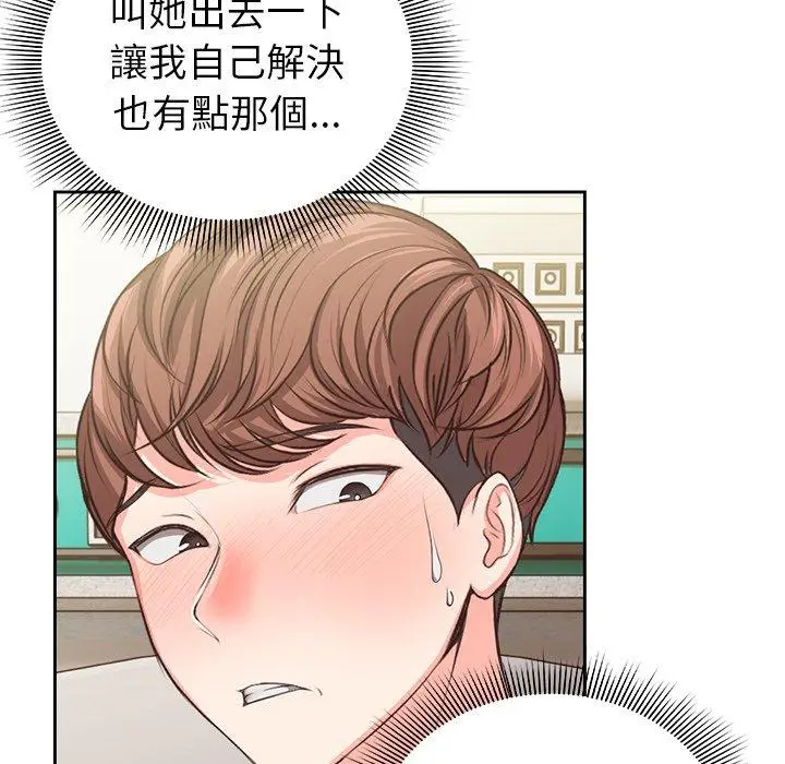 漫画《失忆初体验》第1话第183张图