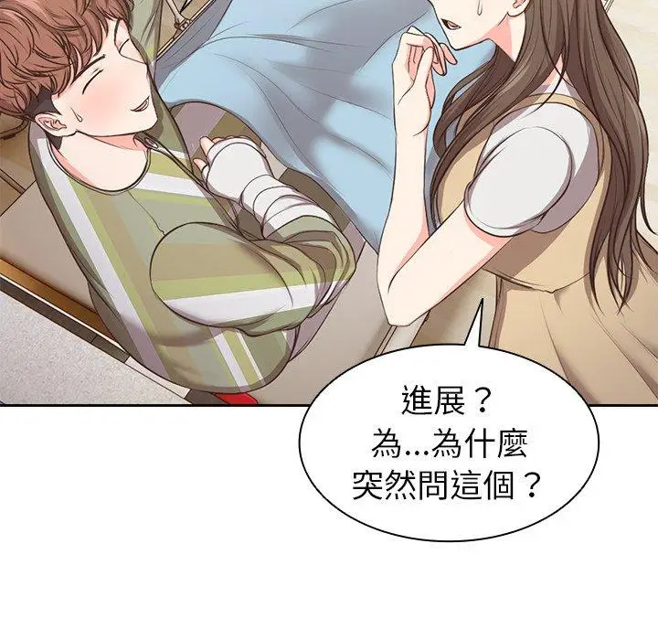 漫画《失忆初体验》第1话第185张图