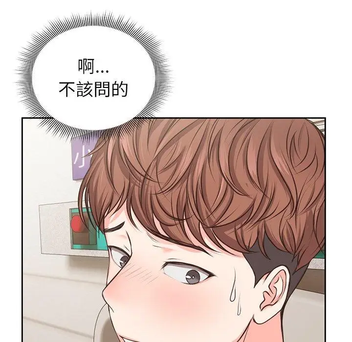 漫画《失忆初体验》第1话第188张图
