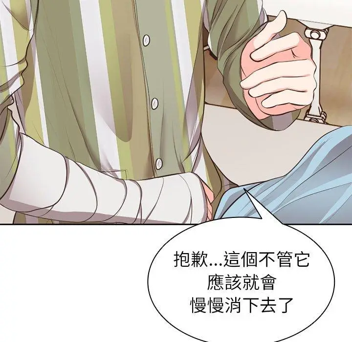 漫画《失忆初体验》第1话第191张图