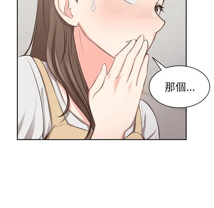 漫画《失忆初体验》第1话第193张图