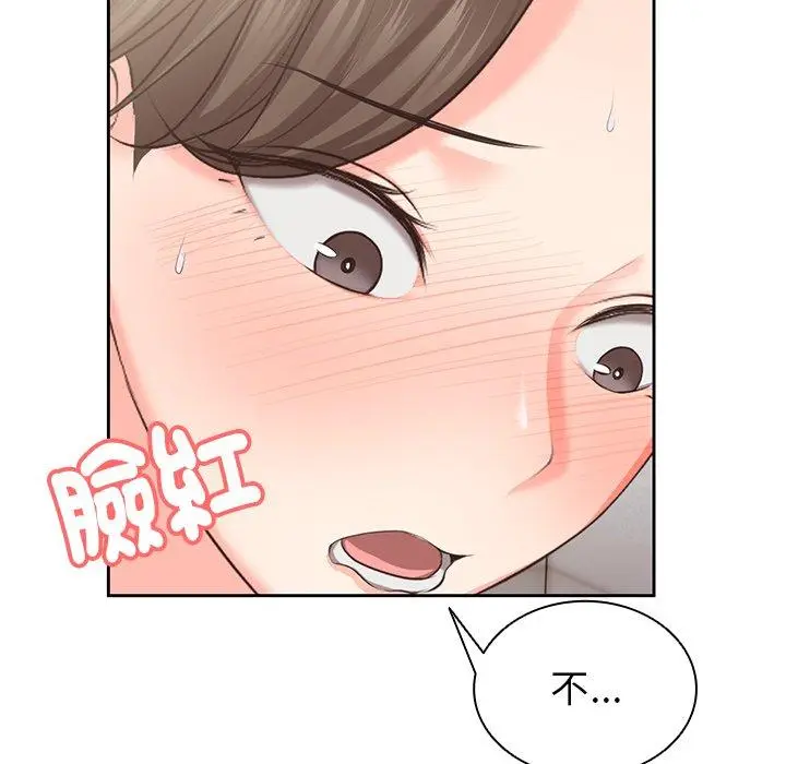 漫画《失忆初体验》第1话第196张图