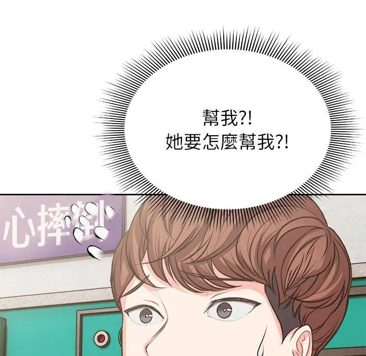 漫画《失忆初体验》第1话第199张图