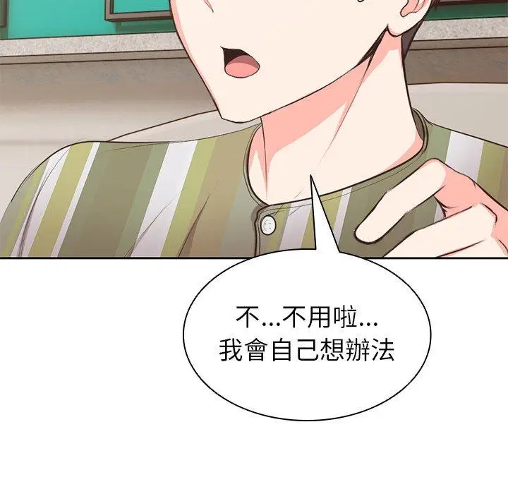 漫画《失忆初体验》第1话第200张图