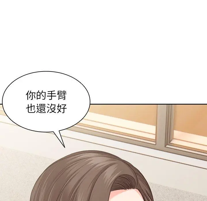 漫画《失忆初体验》第1话第201张图
