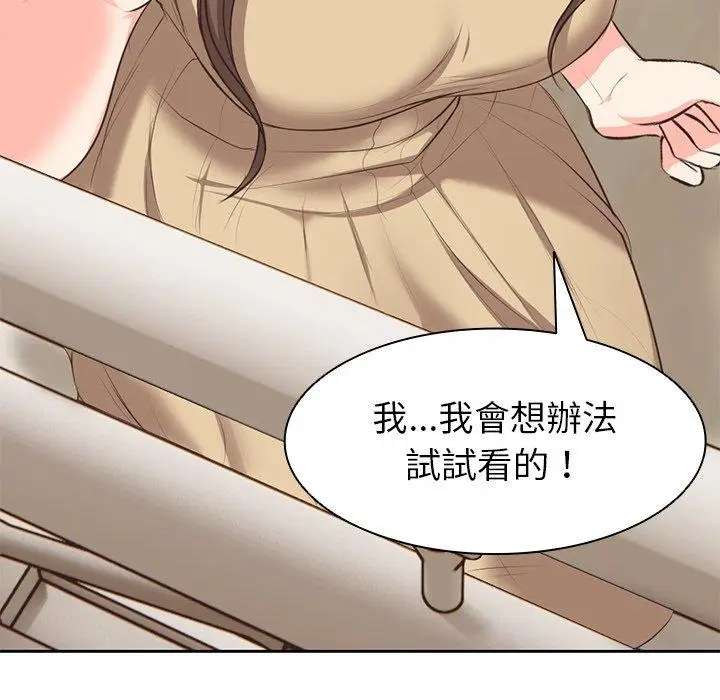 漫画《失忆初体验》第1话第203张图