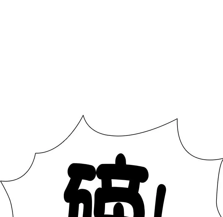 漫画《失忆初体验》第1话第23张图