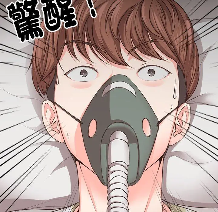 漫画《失忆初体验》第1话第33张图