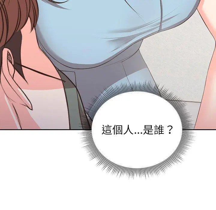 漫画《失忆初体验》第1话第36张图
