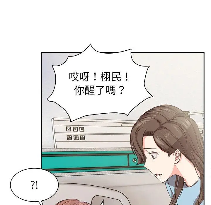 漫画《失忆初体验》第1话第37张图