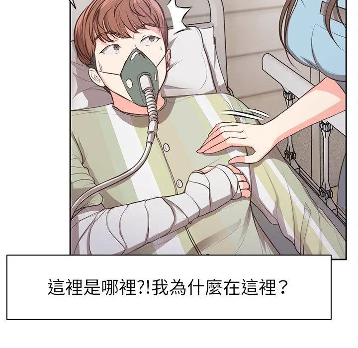 漫画《失忆初体验》第1话第38张图