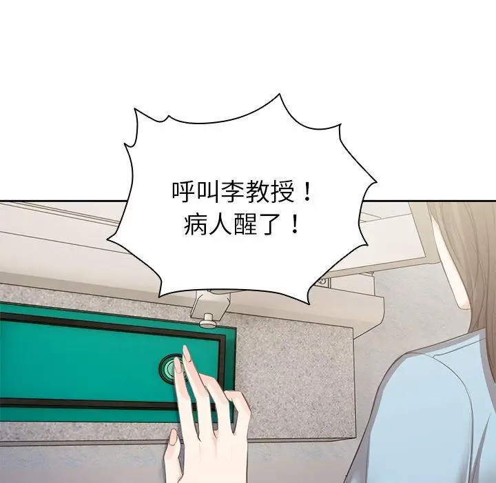 漫画《失忆初体验》第1话第39张图