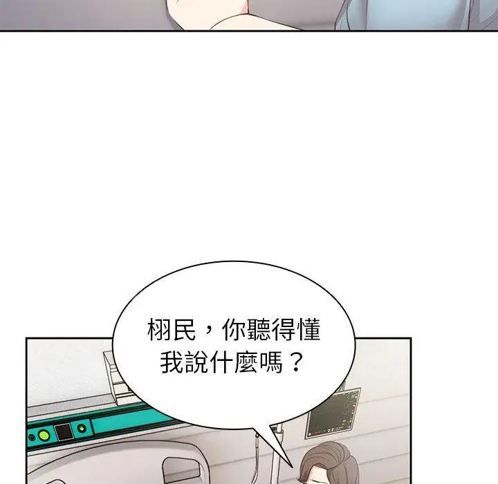 漫画《失忆初体验》第1话第40张图