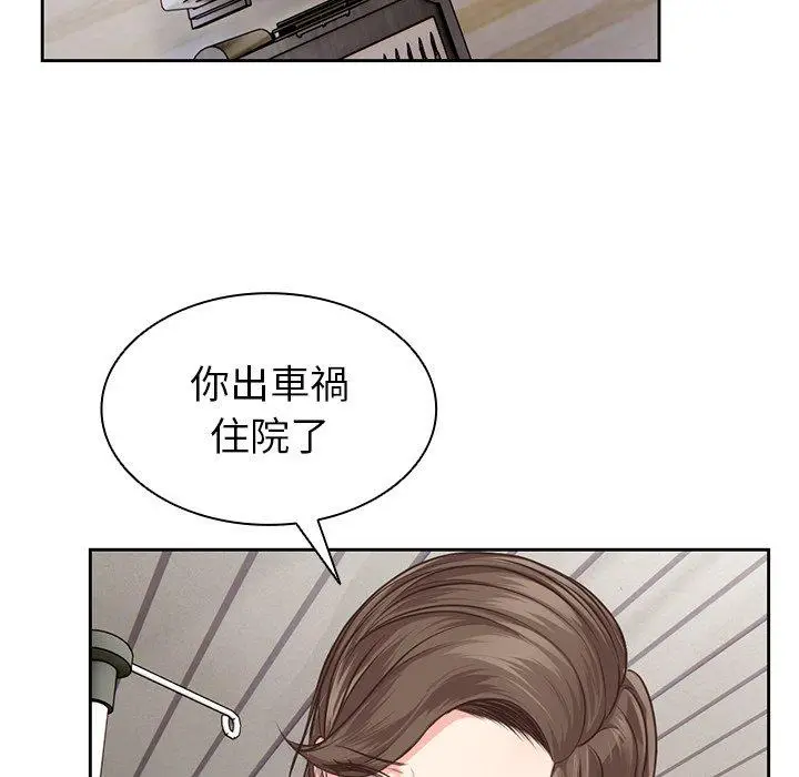 漫画《失忆初体验》第1话第42张图