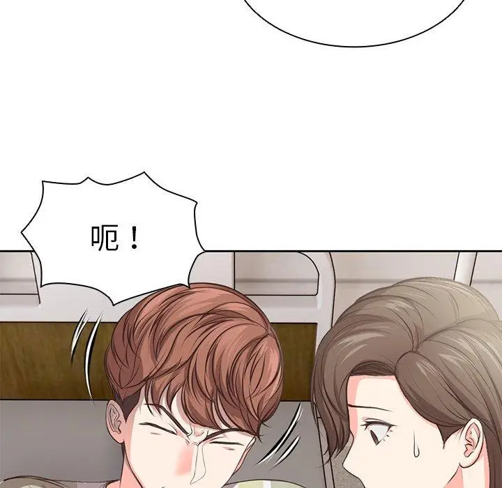 漫画《失忆初体验》第1话第44张图