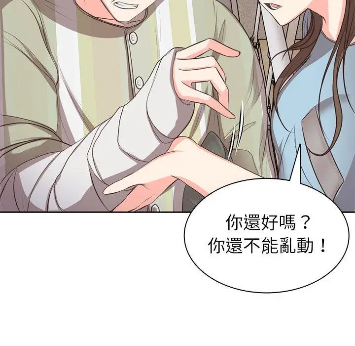 漫画《失忆初体验》第1话第45张图