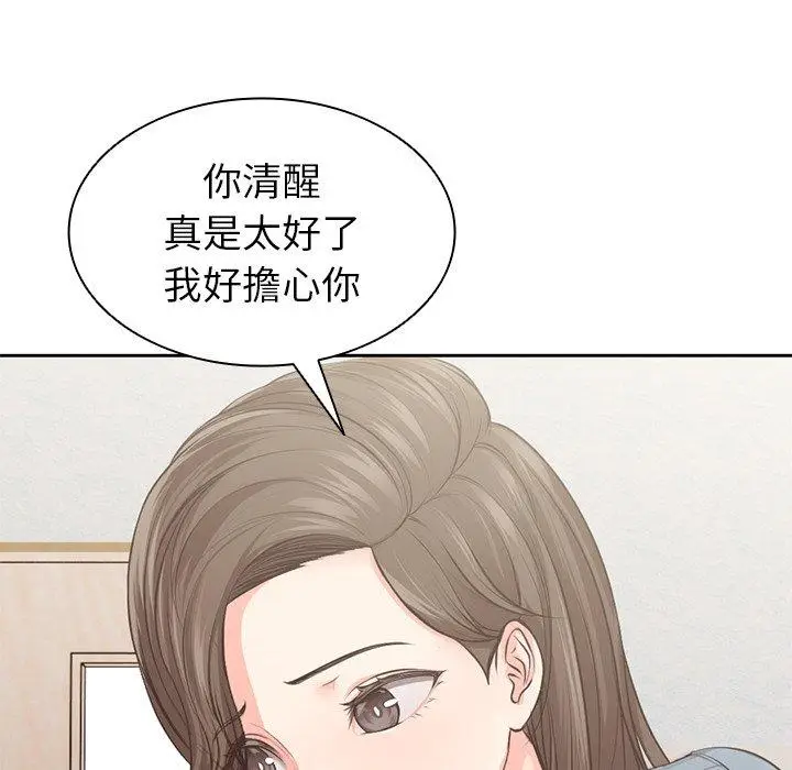漫画《失忆初体验》第1话第46张图