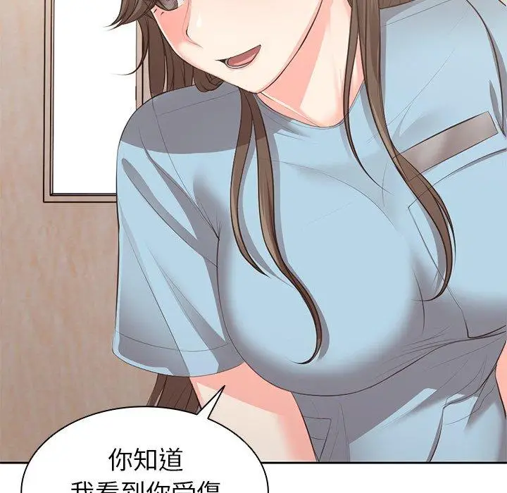 漫画《失忆初体验》第1话第47张图